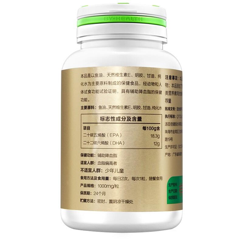 汤臣倍健大豆磷脂软胶囊(汤臣倍健)