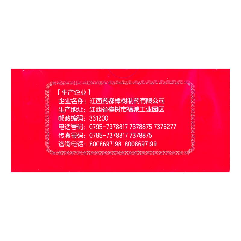 逍遥颗粒价格