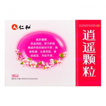 逍遥颗粒(仁和)