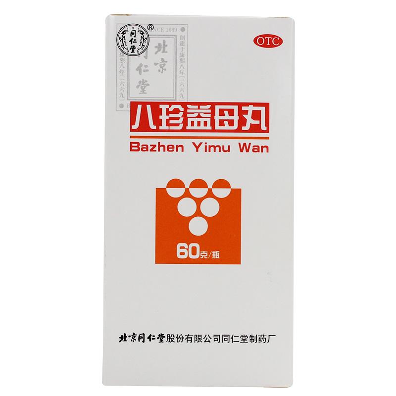八珍益母丸