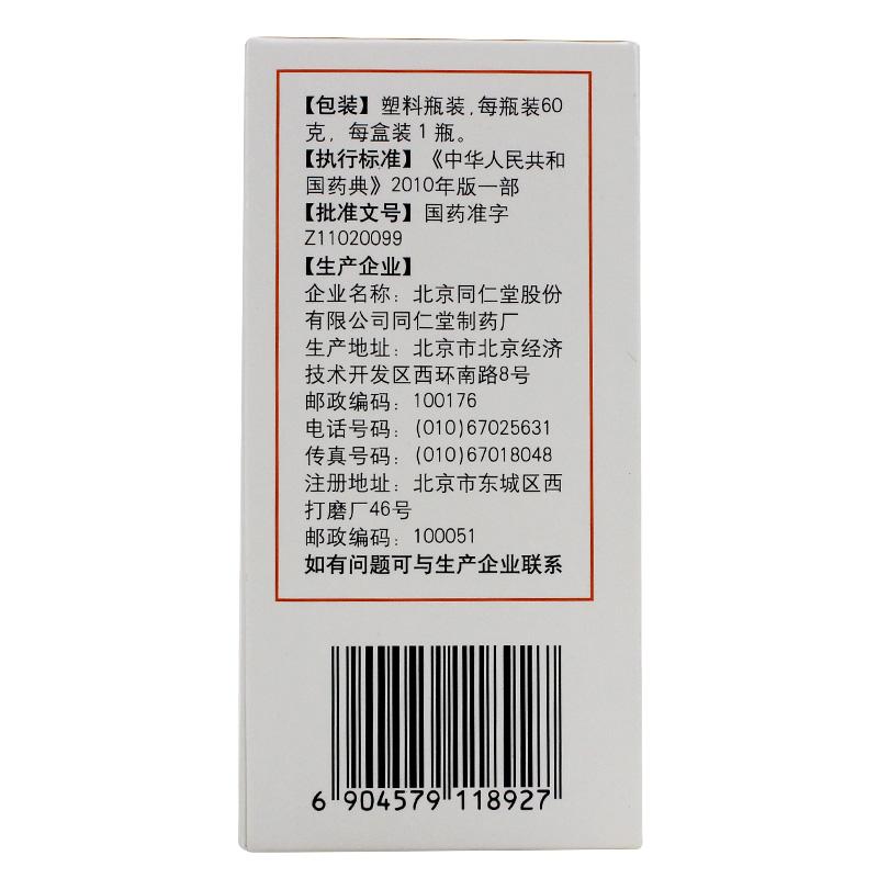 八珍益母丸价格