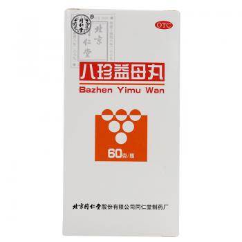 八珍益母丸(同仁堂)