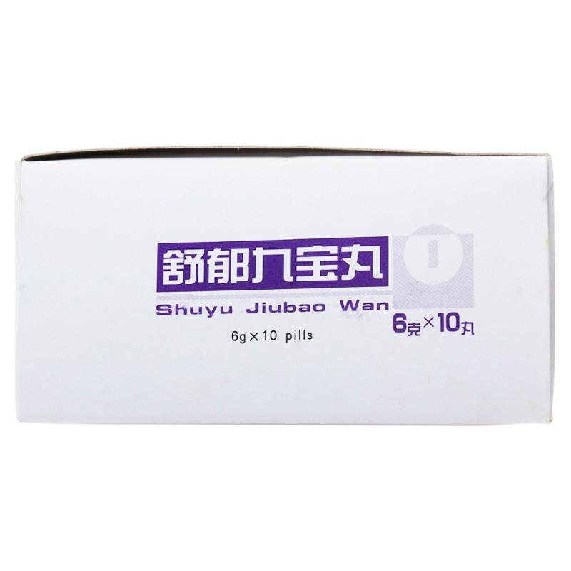 舒郁九宝丸(6g*10s)