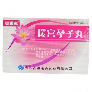 暖宫孕子丸(银诺克)