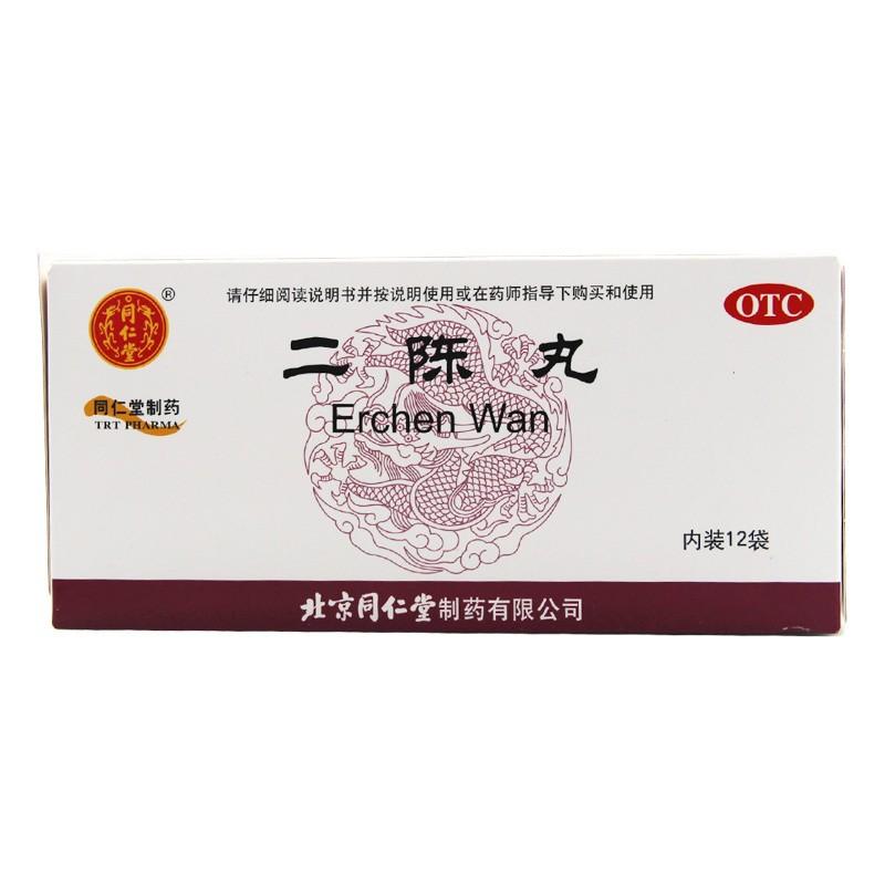 二陈丸(同仁堂)