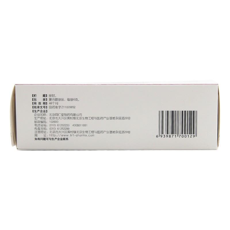二陈丸(6g*12袋/盒)