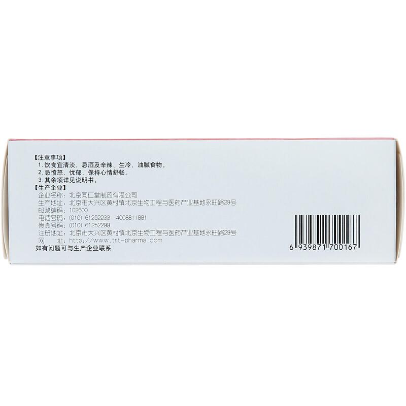 良附丸价格
