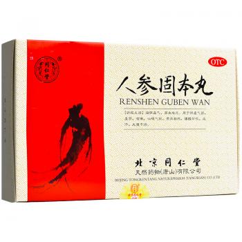 人参固本丸(同仁堂)