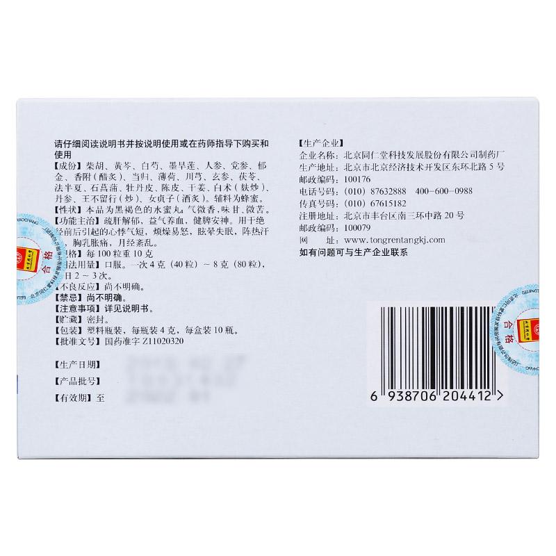 更年宁价格