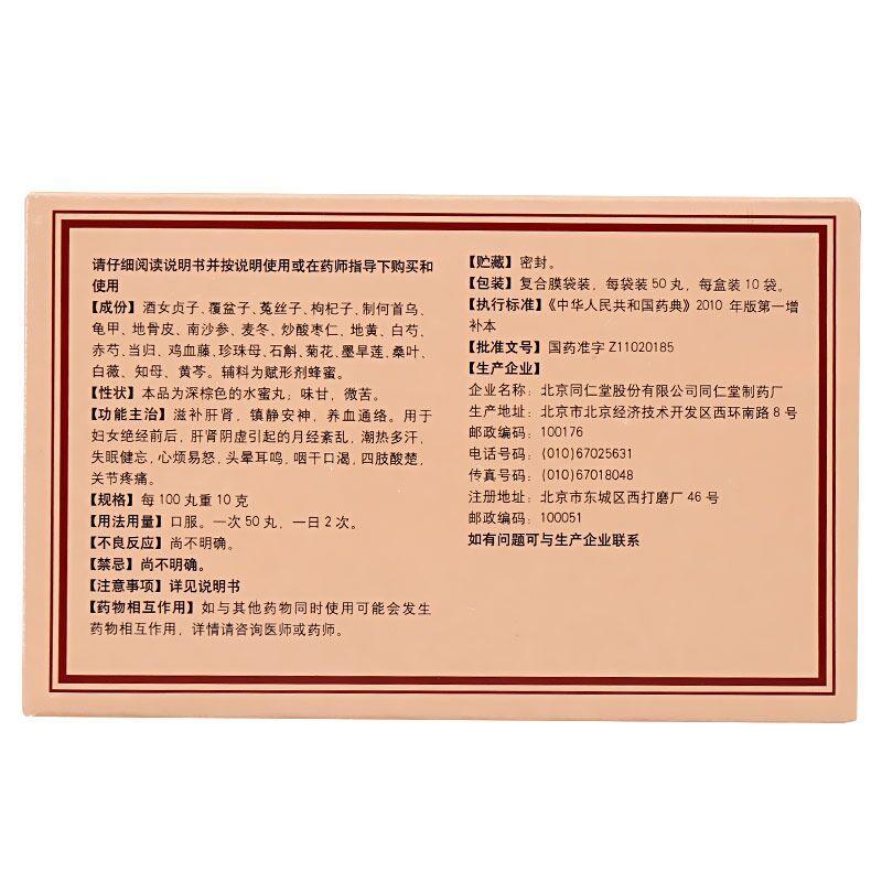 坤宝丸价格