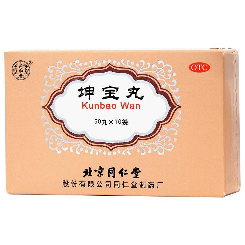 坤宝丸