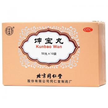 坤宝丸(同仁堂)