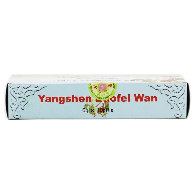 洋参保肺丸(6g*10丸/盒)