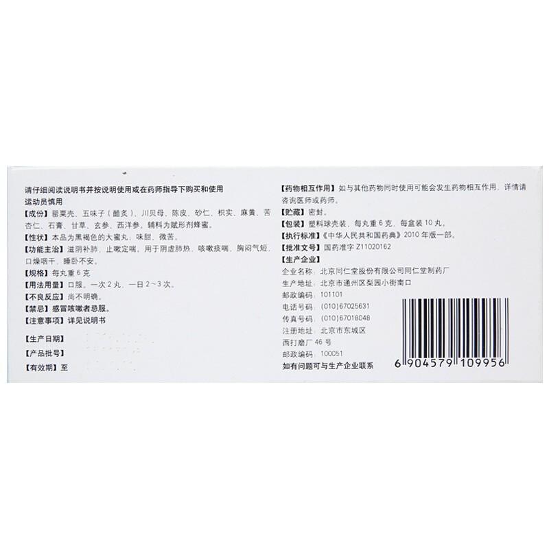 洋参保肺丸价格
