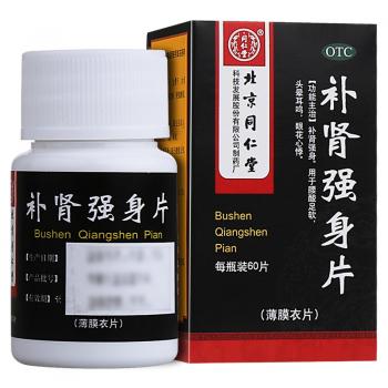 补肾强身片(同仁堂)