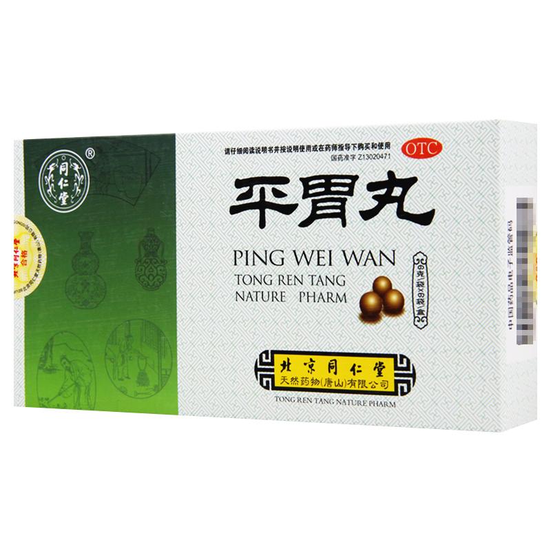 平胃丸