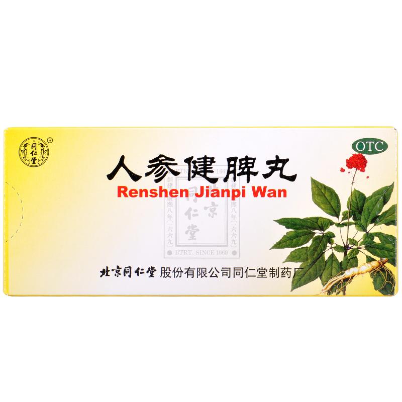 人参健脾丸价格