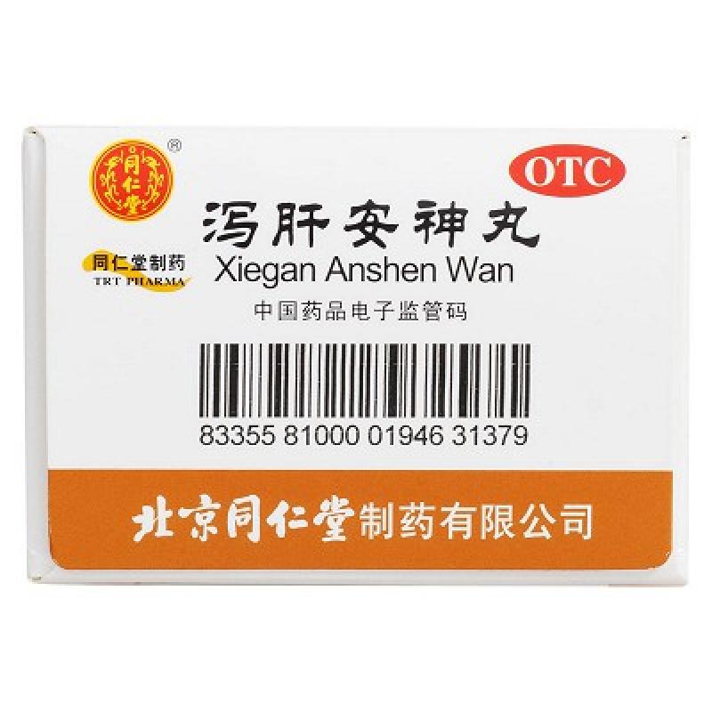 泻肝安神丸功效作用厂家