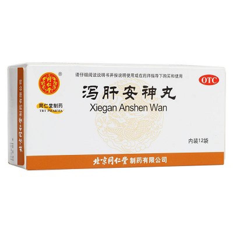 泻肝安神丸价格