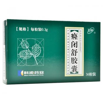 癃闭舒胶囊(科迪)