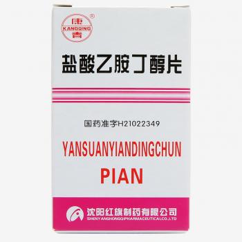 盐酸乙胺丁醇片(康青)