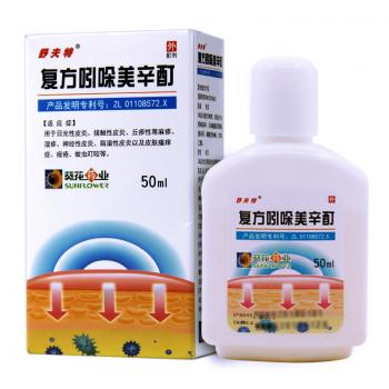 复方吲哚美辛酊(舒夫特)
