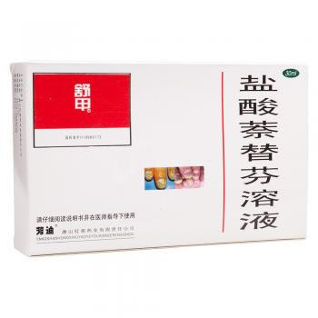盐酸萘替芬溶液(舒甲)
