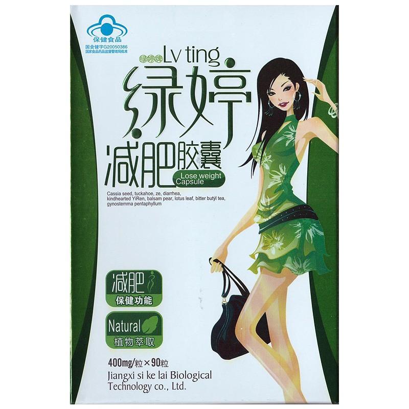 绿婷减肥胶囊