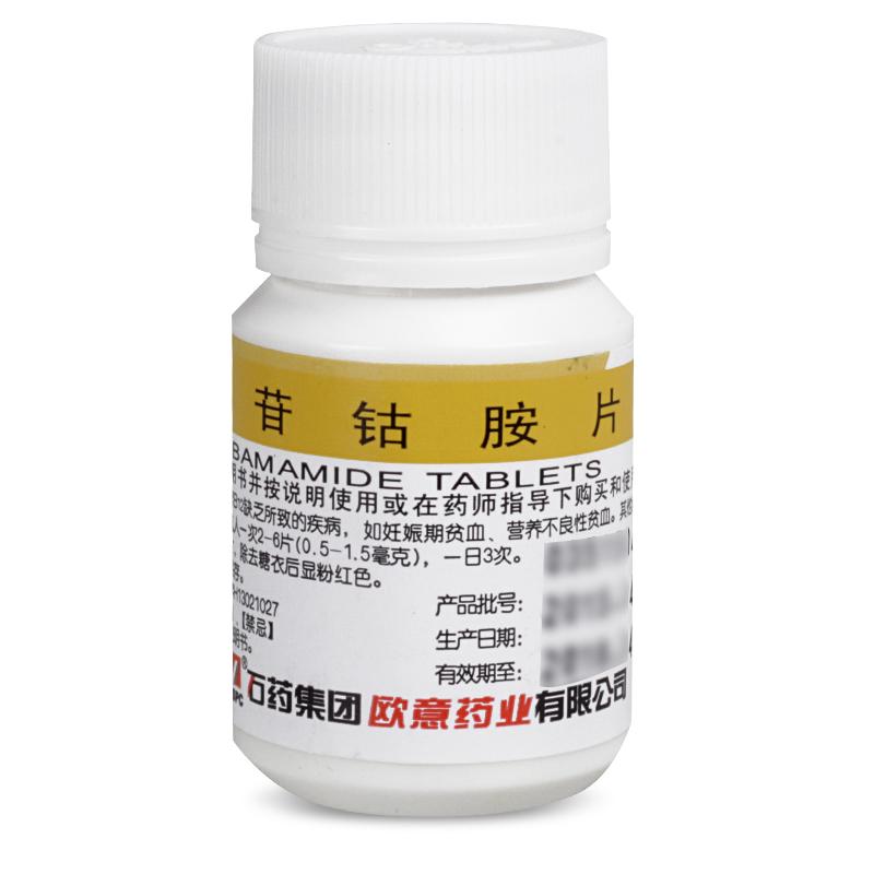 腺苷钴胺片价格