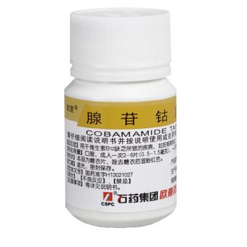 腺苷钴胺片(欧意)