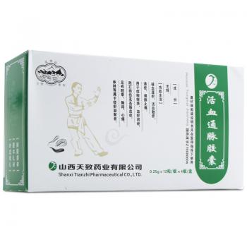 活血通脉胶囊(云中山)