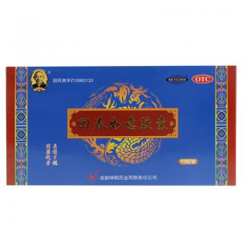 回春如意胶囊(希臣)