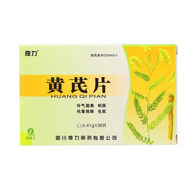 黄芪片
