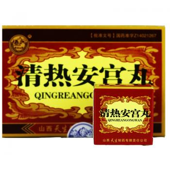 清热安宫丸(紫金山泉)