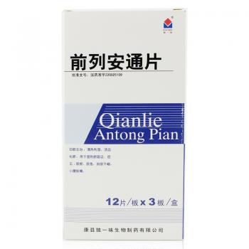 前列安通片(独一味)