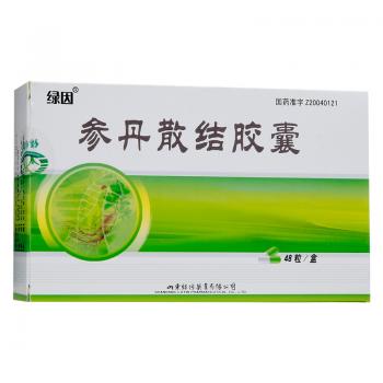 参丹散结胶囊(绿因)