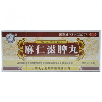 麻仁润肠丸(天生)