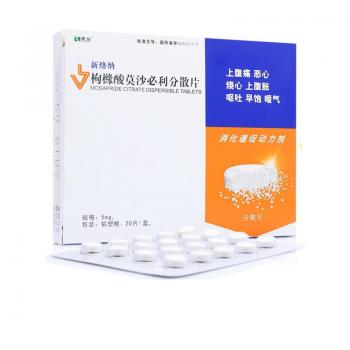 枸橼酸莫沙必利分散片(新络纳)