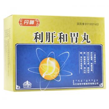 利肝和胃丸(丹神)