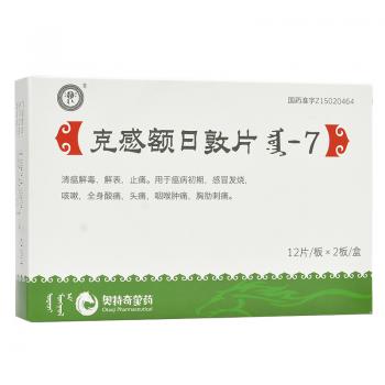克感额日敦片(红城)