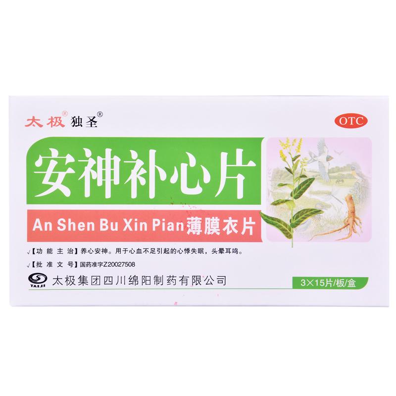 安神补心片