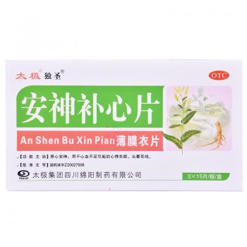 安神补心片(独圣)