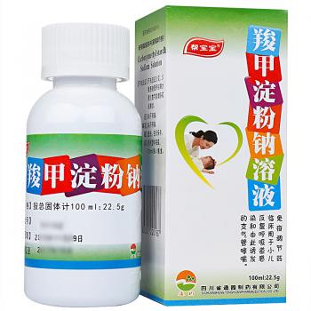 羧甲淀粉钠溶液(帮宝宝)
