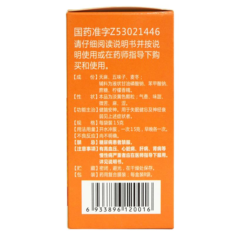 复方天麻颗粒(昭药)