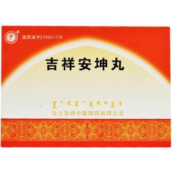 吉祥安坤丸