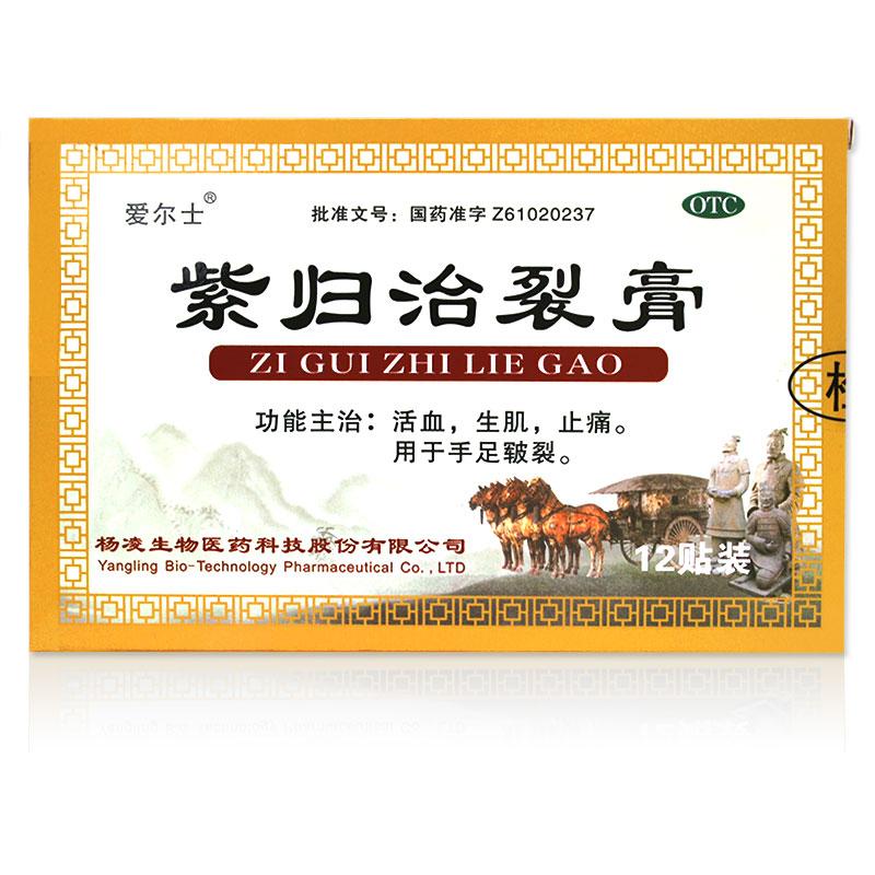 紫归治裂膏价格