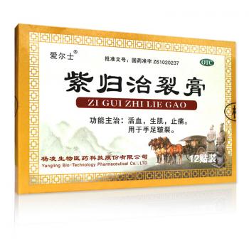 紫归治裂膏(爱尔士)