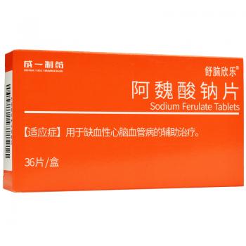 阿魏酸钠片(舒脑欣乐)