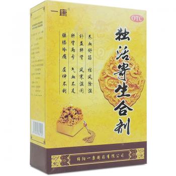 独活寄生合剂(绵阳一康)