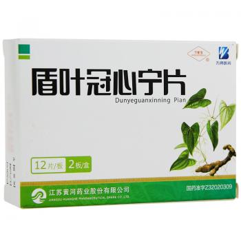 盾叶冠心宁片(宁新宝)